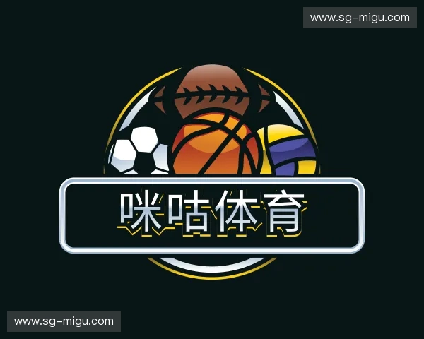 解读咪咕体育直播