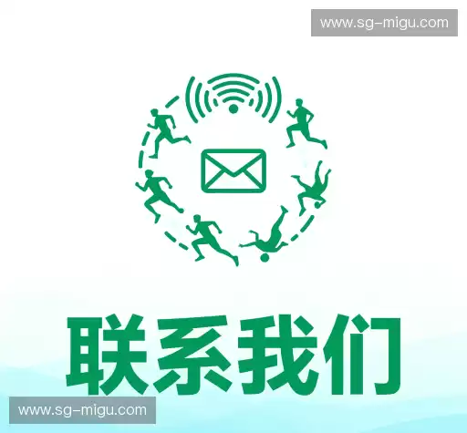 沟通咪咕体育直播官网